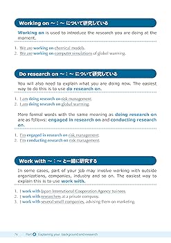 国際科学医学英語研究会 イステームNo.4 1982年 国際学会English 口頭発表 研究発表のための英語